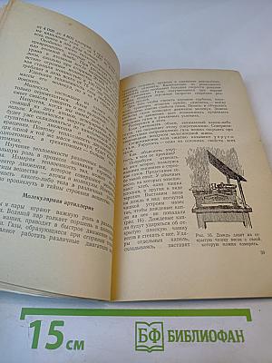 Первоначала вещей