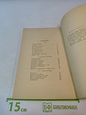 Первоначала вещей