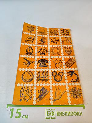 Первоначала вещей