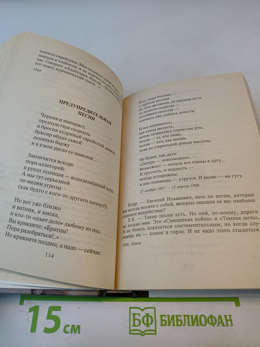 Осенний роман