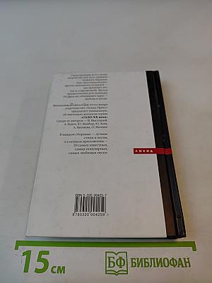 Осенний роман