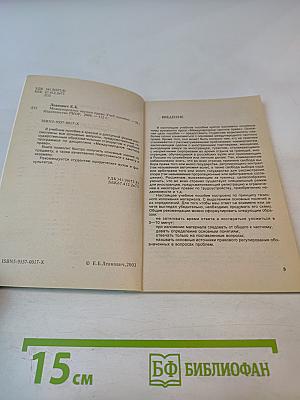 Шпаргалка: Международное частное право