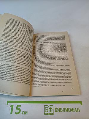 Шпаргалка: Международное частное право