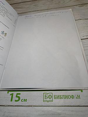 Математика. 1 класс. Часть 1