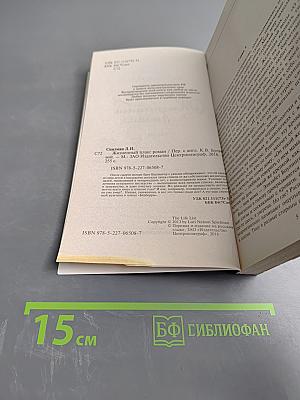 Жизненный план