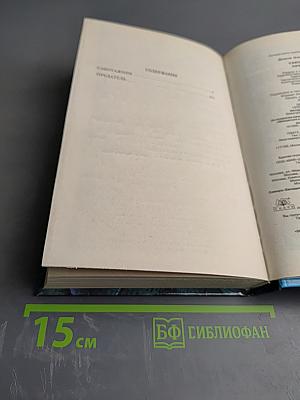 Саботажник