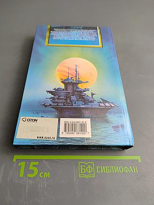 Саботажник