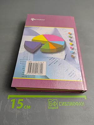 Статистика