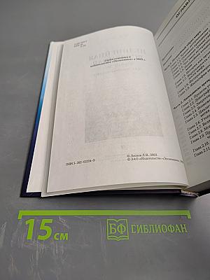 Нелинейная Вселенная: новый дом для человечества