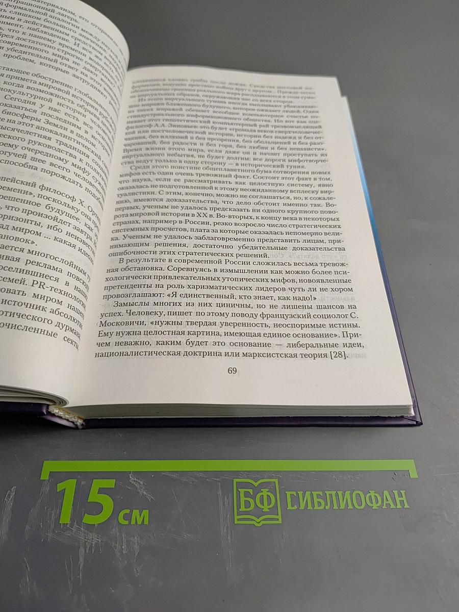 Нелинейная Вселенная: новый дом для человечества