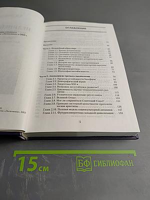 Нелинейная Вселенная: новый дом для человечества