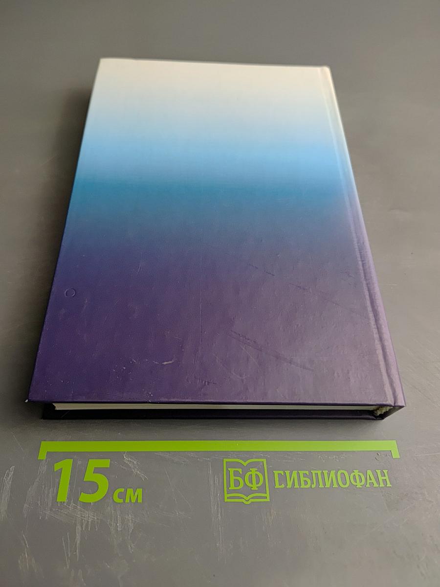 Нелинейная Вселенная: новый дом для человечества