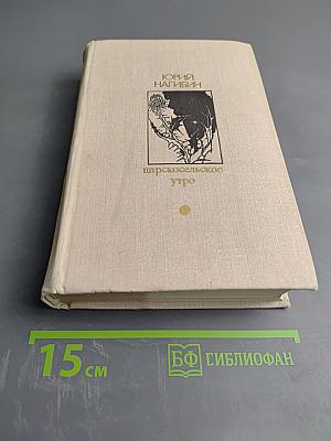 Царскосельское утро