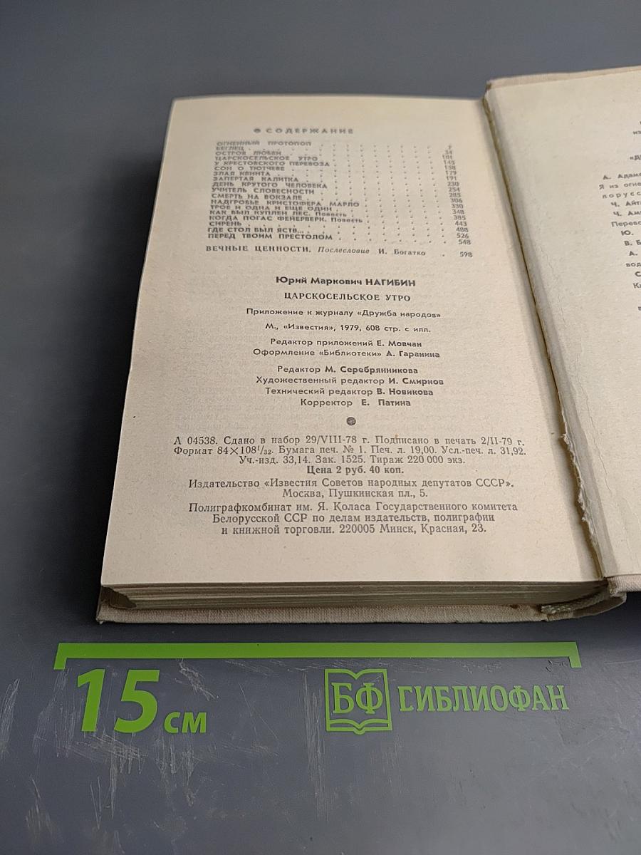 Царскосельское утро