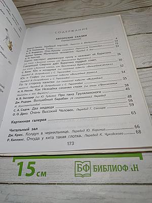 Литературное чтение, 2 класс, Часть 2