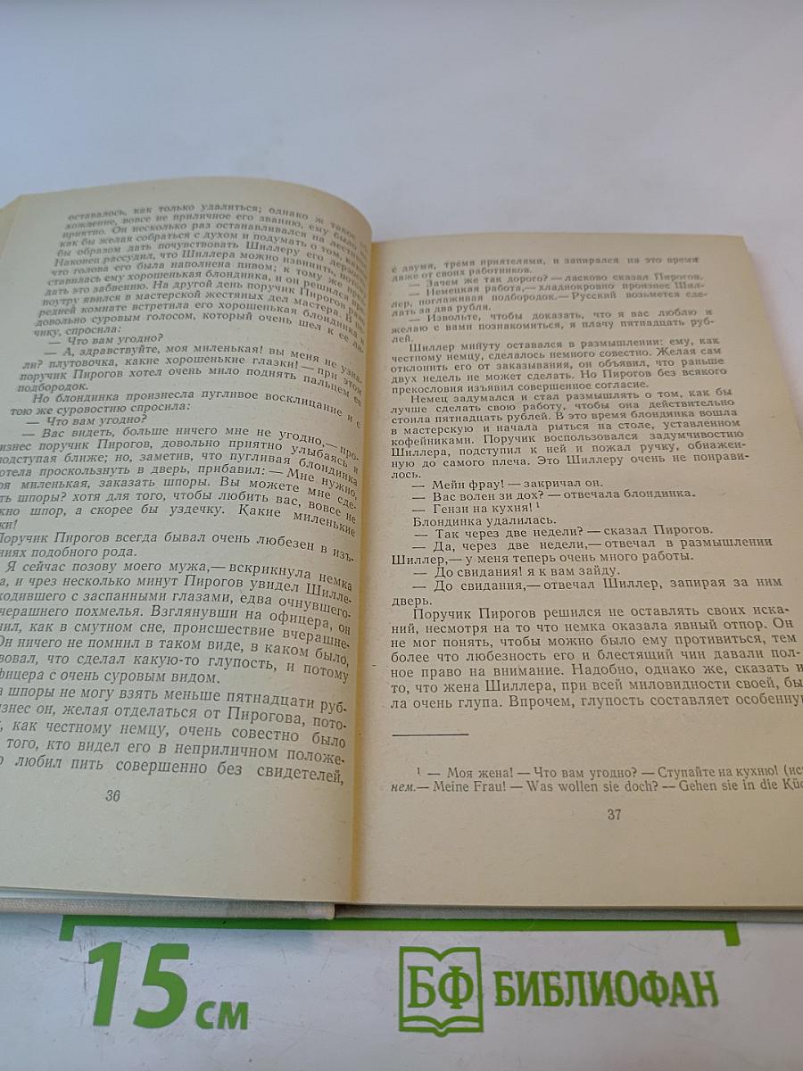 Петербургские повести