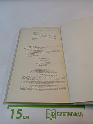 Петербургские повести