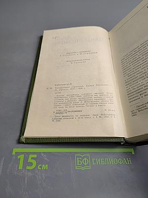 Безобразная герцогиня. Семья Опперман