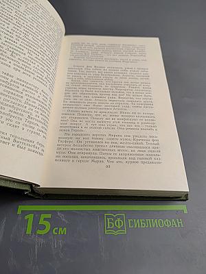 Безобразная герцогиня. Семья Опперман