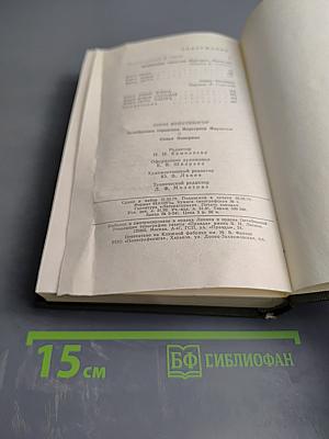 Безобразная герцогиня. Семья Опперман