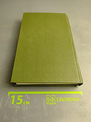 Безобразная герцогиня. Семья Опперман