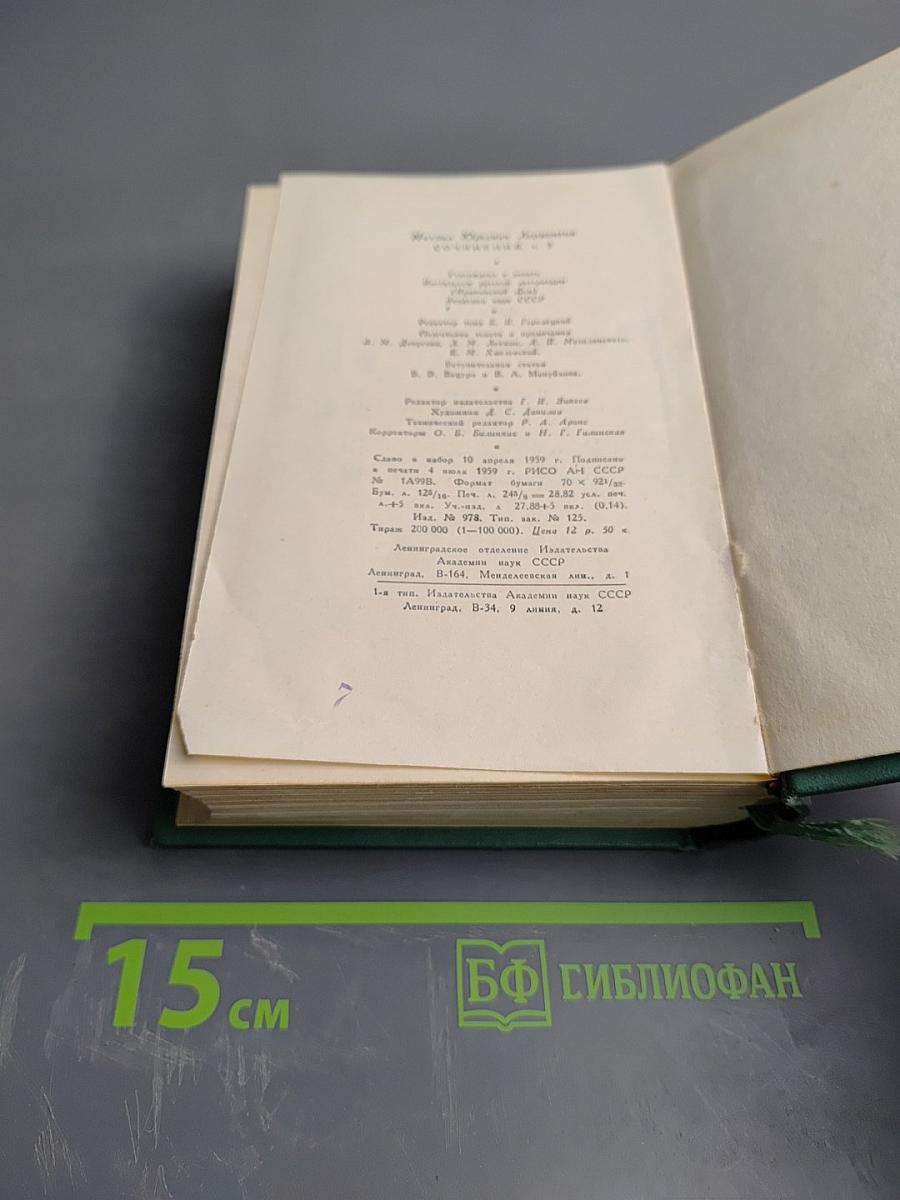 М.Ю. Лермонтов. Драмы. Том третий