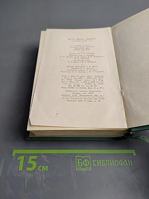 М.Ю. Лермонтов. Драмы. Том третий