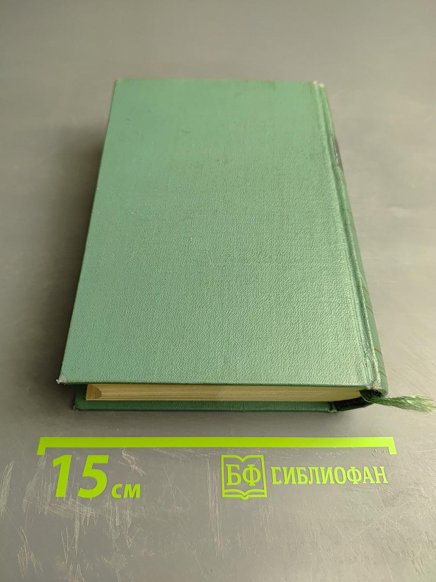 М.Ю. Лермонтов. Драмы. Том третий