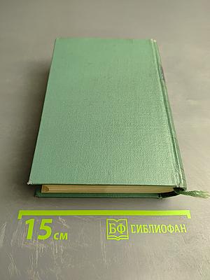 М.Ю. Лермонтов. Драмы. Том третий