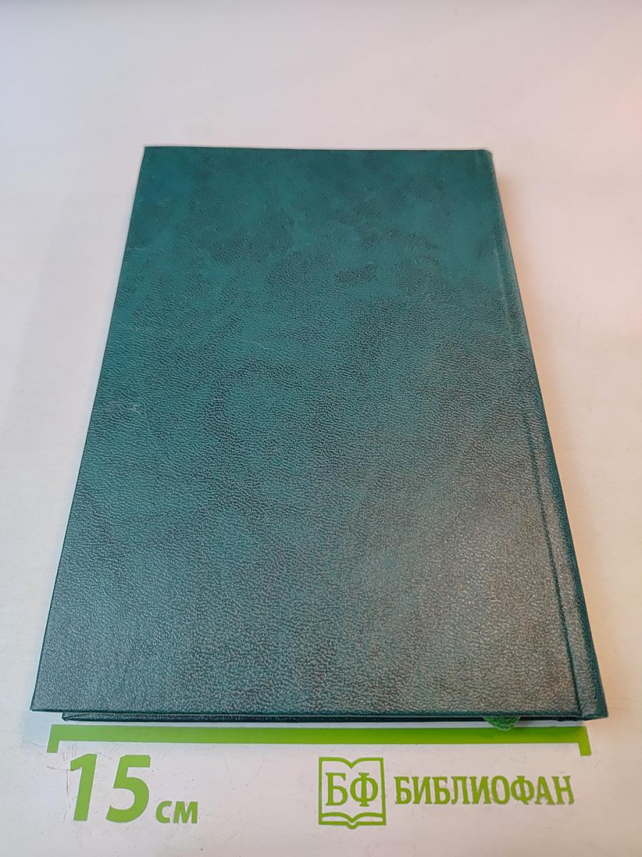 Основы информационного права России