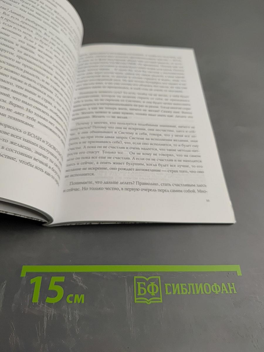 Путь домой или опыт пробуждения