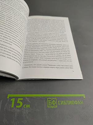 Путь домой или опыт пробуждения