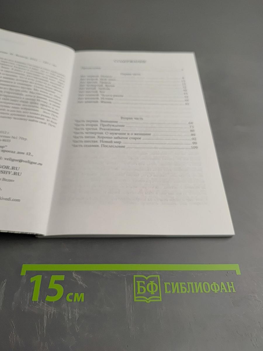 Путь домой или опыт пробуждения