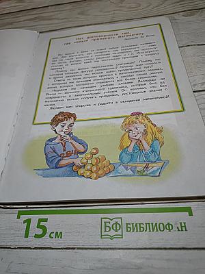 Математика 3 класс Часть 1