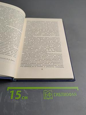 Исторические взгляды В.Г. Белинского