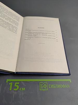 Исторические взгляды В.Г. Белинского