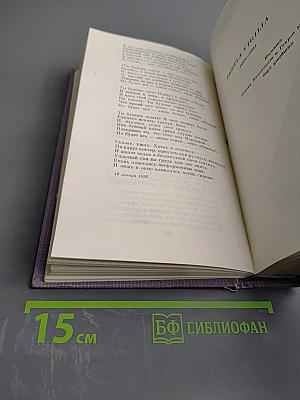 Собрание сочинений. Том первый: Стихотворения, поэмы 1892-1909