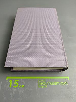 Собрание сочинений. Том первый: Стихотворения, поэмы 1892-1909