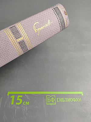 Собрание сочинений. Том первый: Стихотворения, поэмы 1892-1909