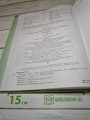 Математика 3 класс Часть 1