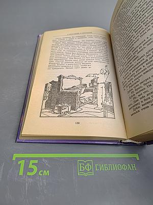 Понедельник начинается в субботу. Сказка о Тройке (2 экз.)