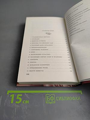 Гром небесный