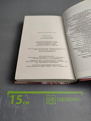 Гром небесный