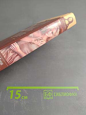 Гром небесный