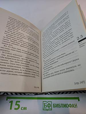 Там. Роман в трех актах