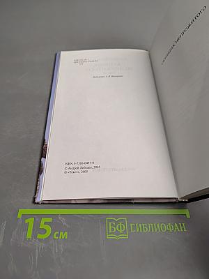 Скупщик непрожитого