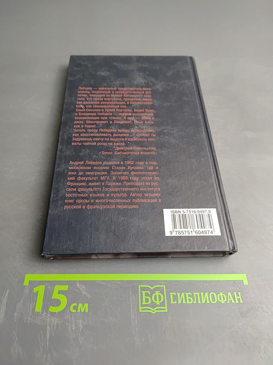 Скупщик непрожитого