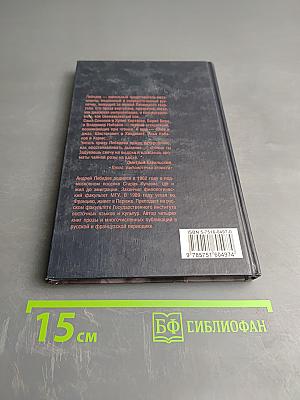 Скупщик непрожитого