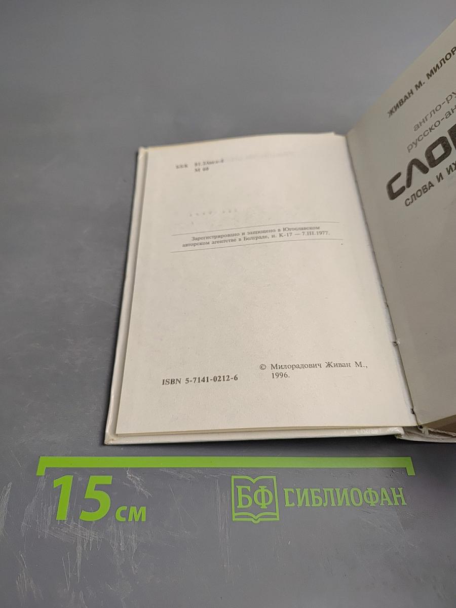 Словарь: слова и их грамматические формы