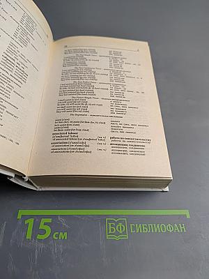 Словарь: слова и их грамматические формы